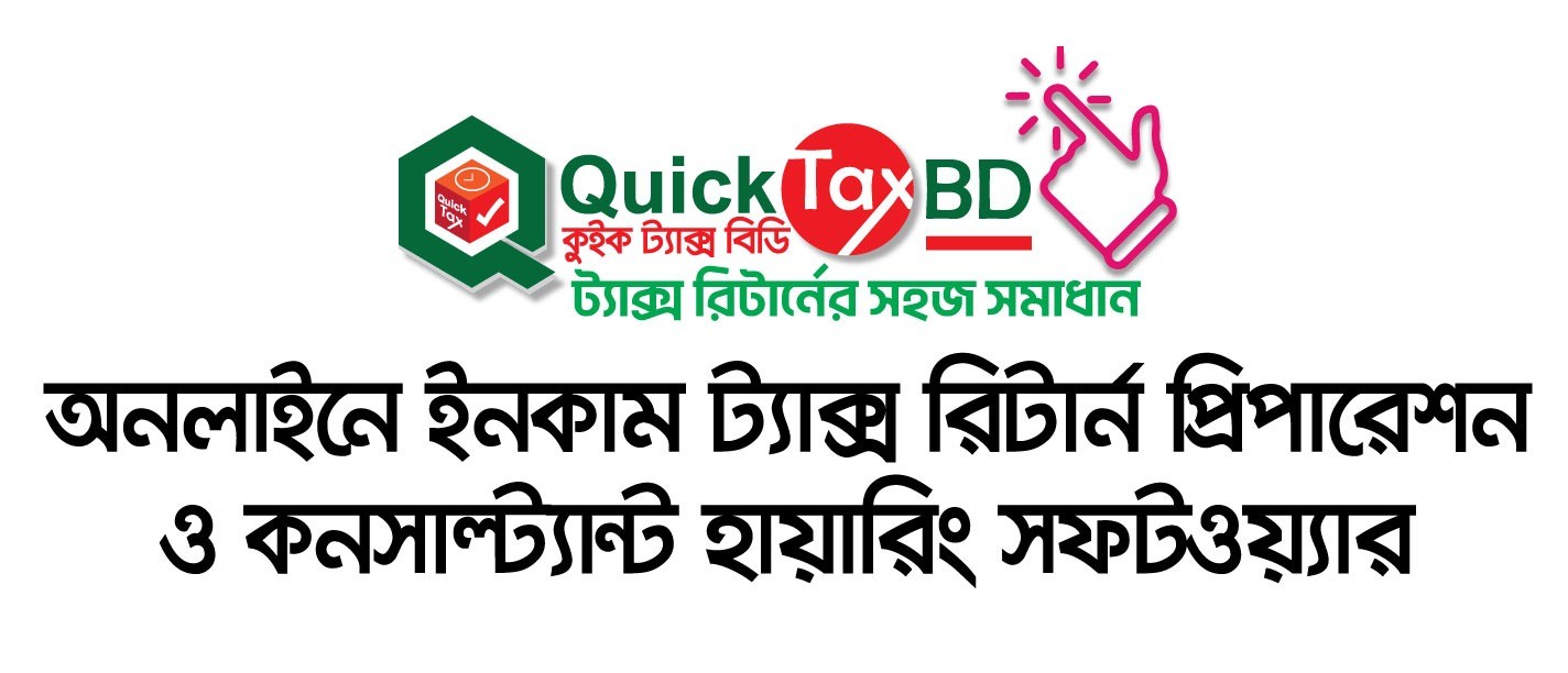 QuickTaxBD